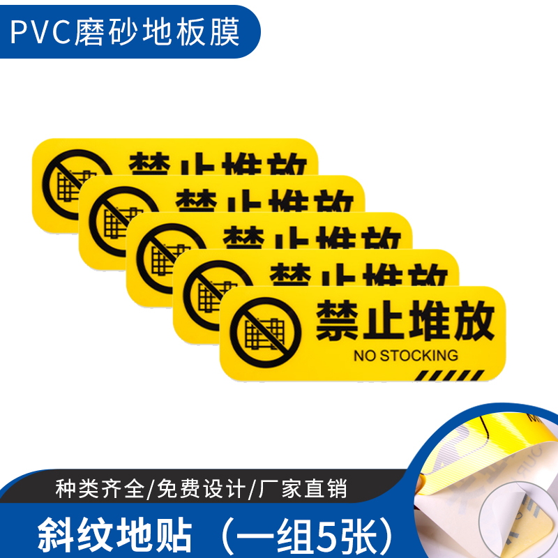 小心台阶地贴小心地滑提示牌防水耐磨地贴温馨提示标语标识牌当心碰头小心玻璃加厚版斜 更多问题请咨询客服哦~ 10x30cm