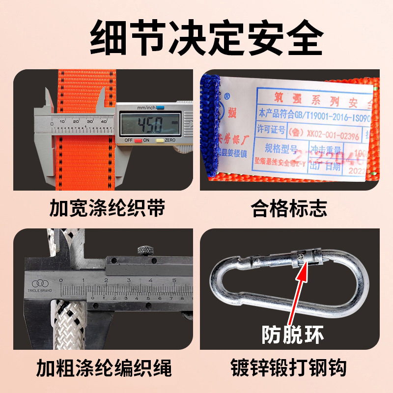 ZQ/筑强 国标单腰(大钩3米)安全带 护腰板腰带 区域限制平台高空作业防坠落保险带高清大图