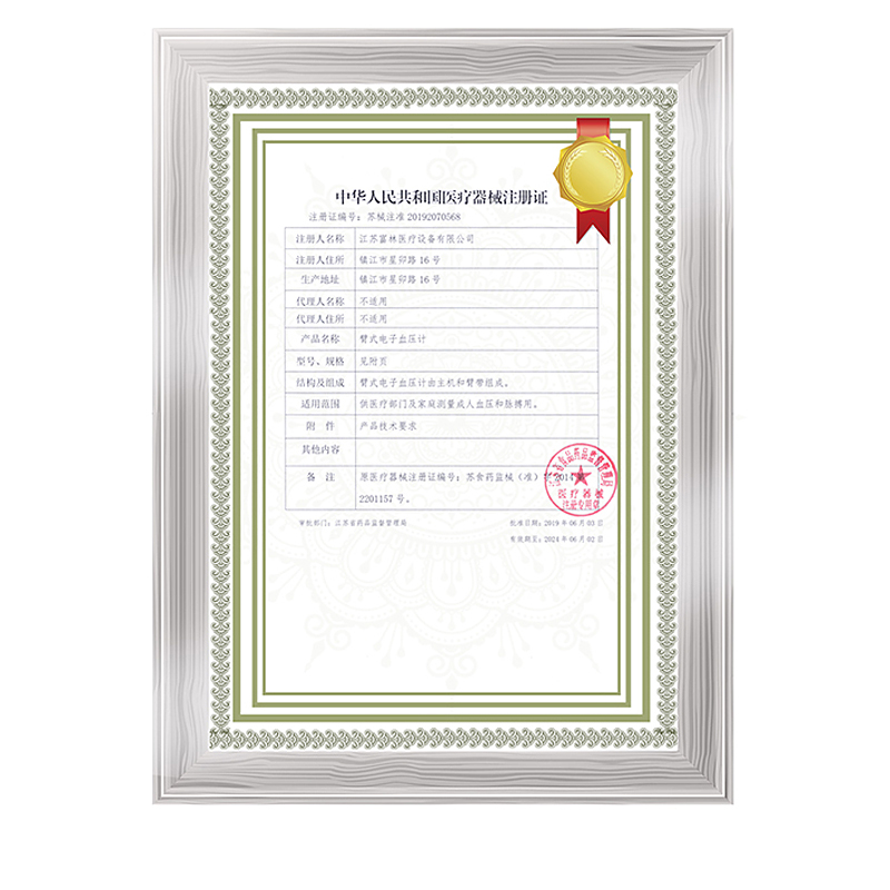 富林电子血压计老人臂式测量仪家用机量仪器高精准表全自动医生用高清大图