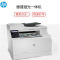 惠普(HP)LaserJet Pro M181fw 彩色激光一体机