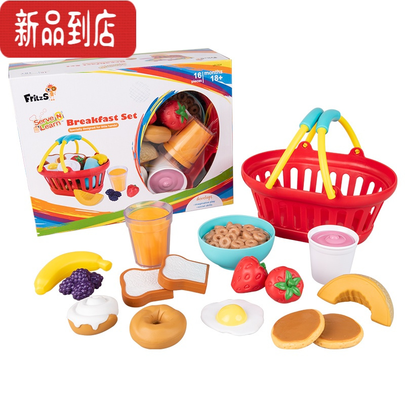 真智力娃娃家慢回弹玩具牛排美食食物模型过家家食品仿真水果蔬菜 早餐食物篮仿真食物