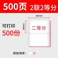 针式电脑打印纸二联三联四联五联二等分单三等份发货进出库单