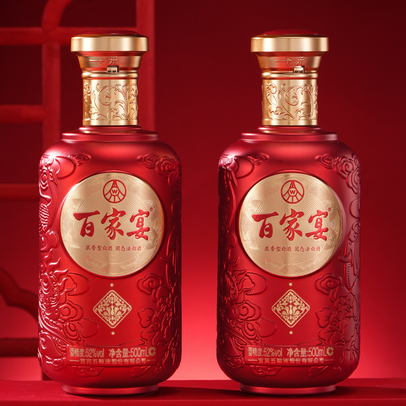 五粮液 百家宴好事连连白酒礼盒 52度500ml*2瓶 纯粮食浓香型白酒含