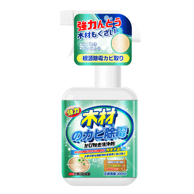 墙体墙面除霉剂去霉斑霉菌清洁剂家用墙壁防发霉喷雾清除神器3