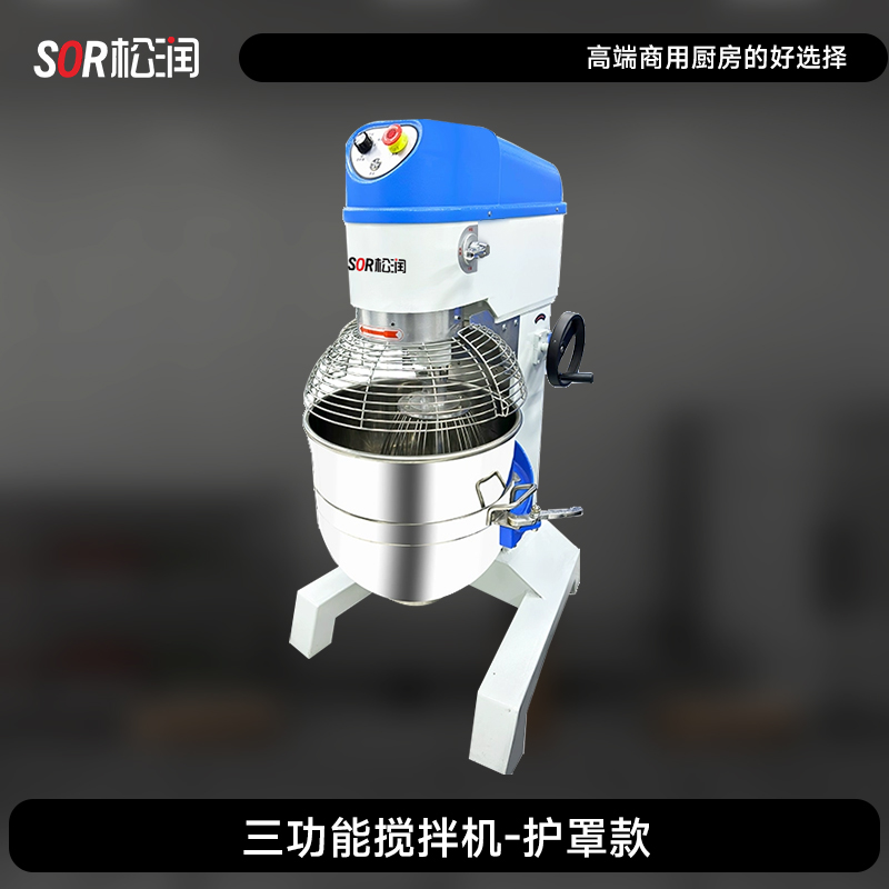 SOR松润 商用搅拌机 TJ8634DF 护罩款三功能搅拌机 18KG 50L 2.2KW 带护罩高清大图