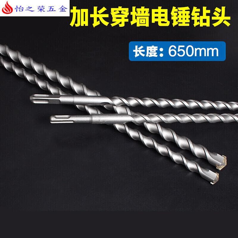 电锤钻头方柄 圆柄加长过墙冲击钻头合金电锤钻头14-30*600MM650 圆柄20x600图片