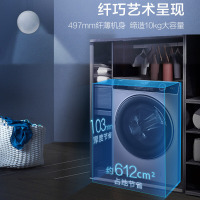 (Haier)海尔超薄洗衣机滚筒10公斤 变频全自动家用纤薄速洗巴氏除菌纤美双喷淋智能