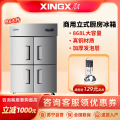 星星（XINGX）868升四门双温商用冰柜立式冷冻冷藏不锈钢厨房冰箱餐饮后厨冷柜（铜管制冷）BCD-960YE