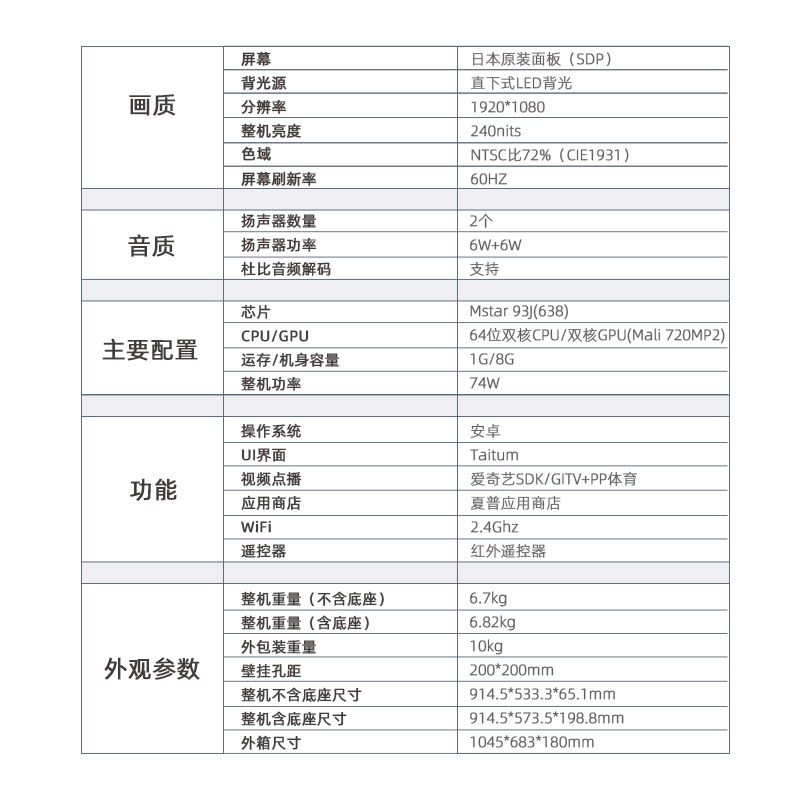 夏普(SHARP) 40S6A 40英寸 高清智能网络电视 64位CPU 1G+8G大内存 智能UI 海量内容