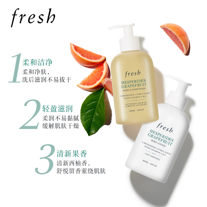 Fresh馥蕾诗清新西柚身体护理礼盒甜香水润生日礼物送女友送男友高清大图