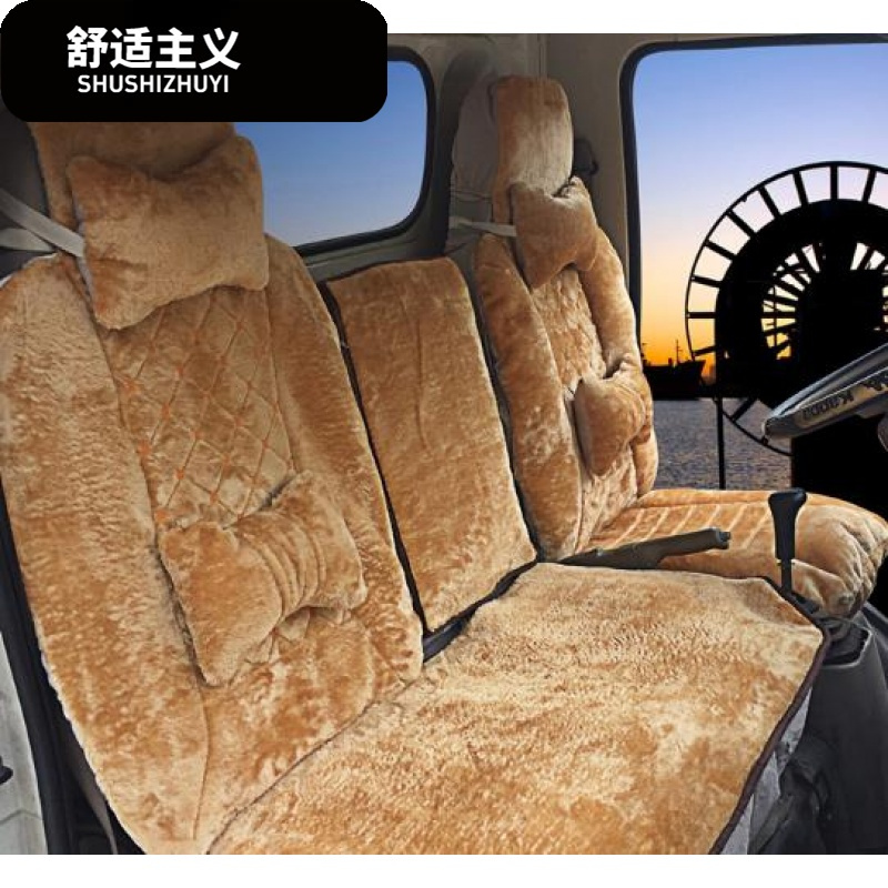 重汽王牌737757777豪沃轻卡货车坐垫冬季毛绒保暖汽车座套单张