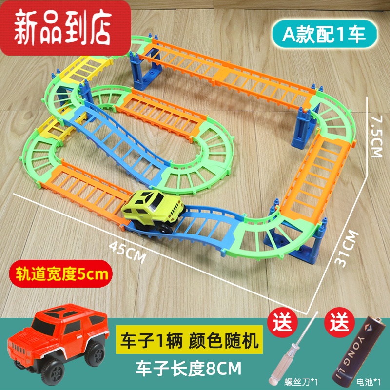 真智力儿童玩具电动轨道车跑道过山车赛道拼装汽车小火车益智男孩3-4岁5 [A款]配1车[送电池] 车子颜色随机 电动轨道