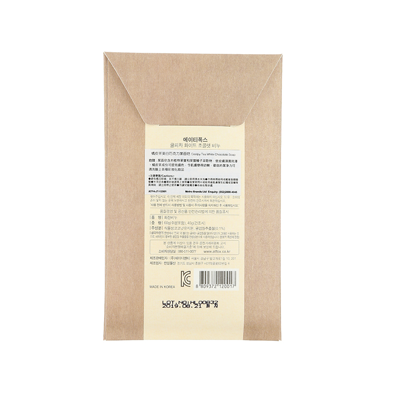 At Fox橘皮茶凈白巧克力潔面皂60g
