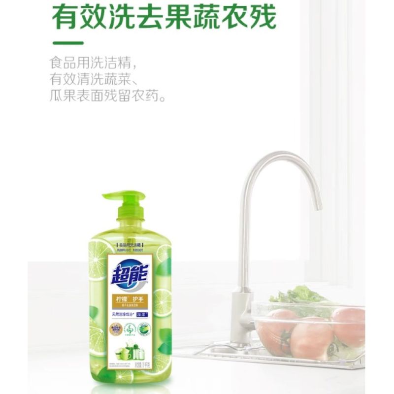 超能 离子去油洗洁精柠檬护手1kg*3套装 不伤手 清洁力强