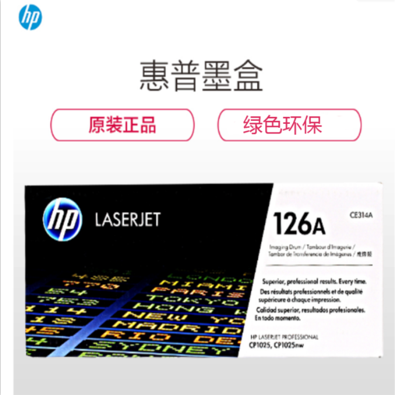 惠普(hp)126A(施乐255墨粉盒)
