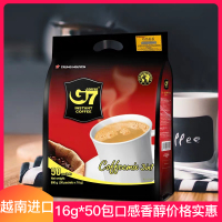 越南中原G7三合一速溶咖啡粉原味800g/50小包 进口咖啡冲饮官方授权