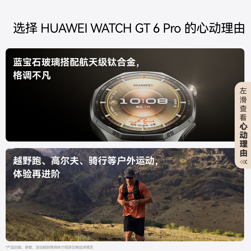 [智能手表]HUAWEI WATCH GT6 Pro (ATM-B29) 46mm 棕色复合编织表带 琥珀棕高清大图