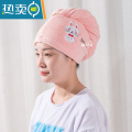 XIANCAI加厚双层珊瑚绒干发帽器女吸水可爱速干擦头发包头毛巾成人 涤锦珊瑚绒（单层粉色）刺绣