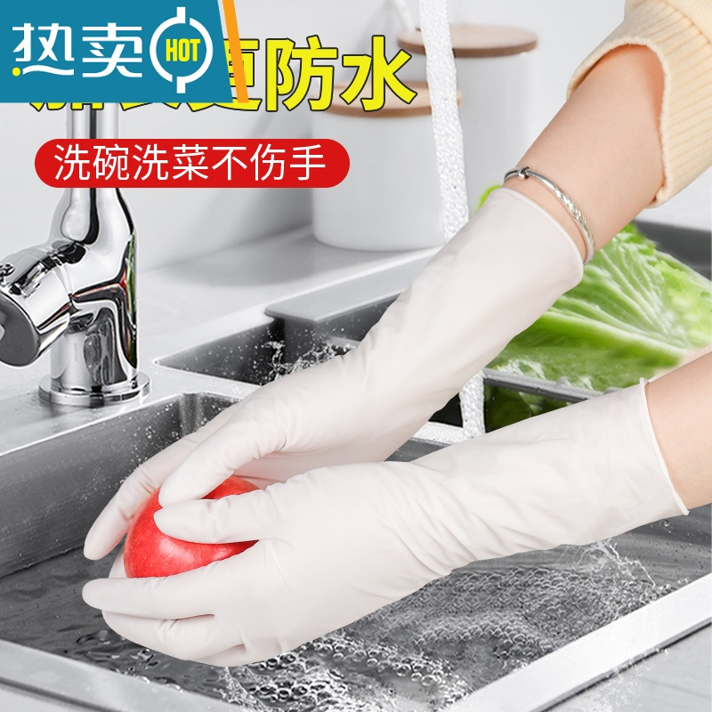 敬平手套洗碗家务厨房耐用型女丁腈加长款洗衣清洁乳胶橡胶防水 加长白丁腈[50只 加厚高弹耐用] M