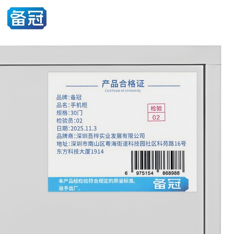备冠 手机柜 30门个高清大图