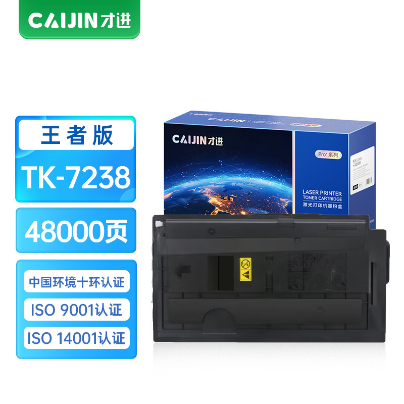 才进王者版适用京瓷TK-7238粉盒Kyocera TASKalfa MZ4000i复合机碳粉盒TK7238墨盒粉仓碳粉