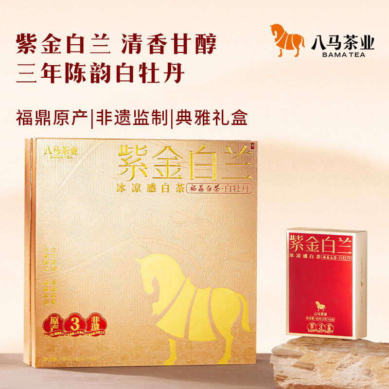 八马茶业 紫金白兰 福鼎白茶 寿眉 3年藏老白茶 年货送礼茶叶240g