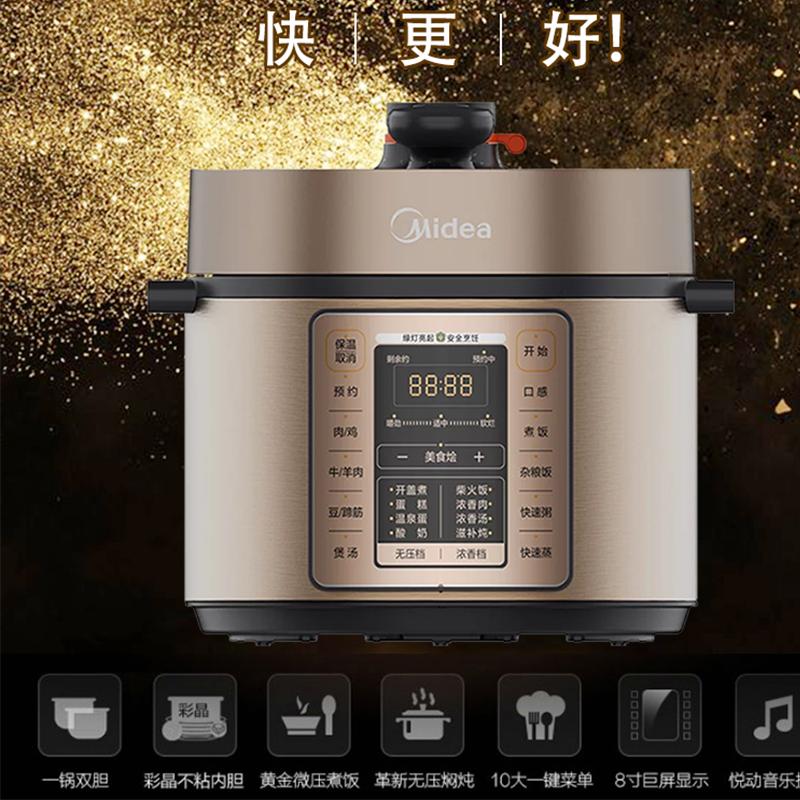 Midea/美的电压力锅大容量5L智能家用全自动高压饭煲升级版 50RZC01