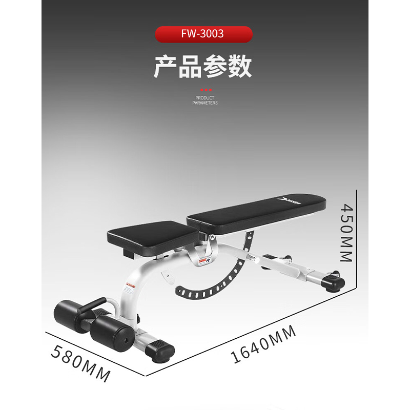 必动(BESSGYM) FW-3003 1640*580*450mm 多功能哑铃凳健身椅 单位:台高清大图