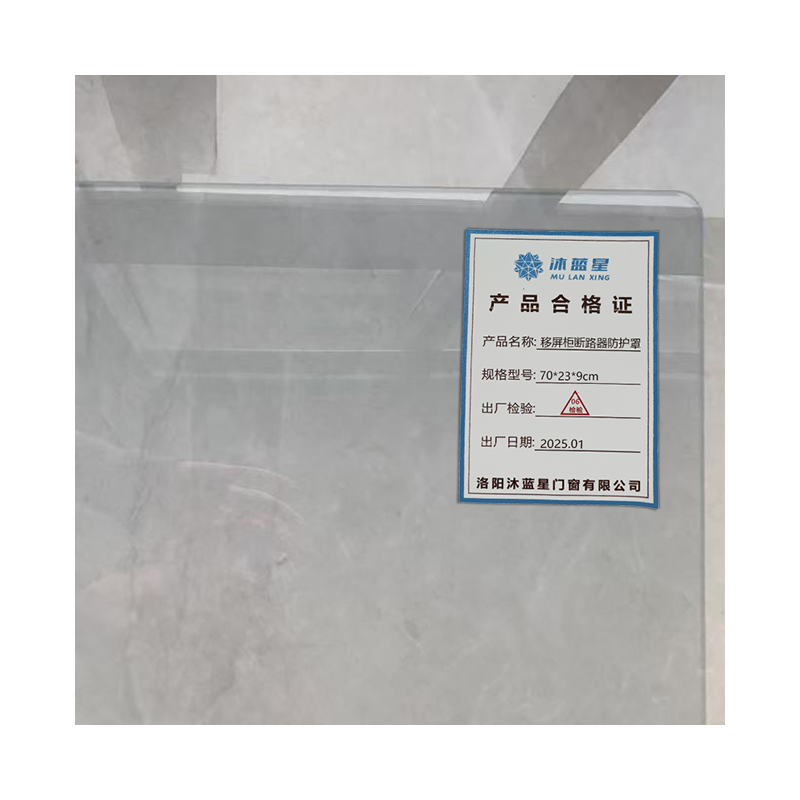 沐蓝星 移屏柜断路器防护罩 70*23*9cm 个高清大图