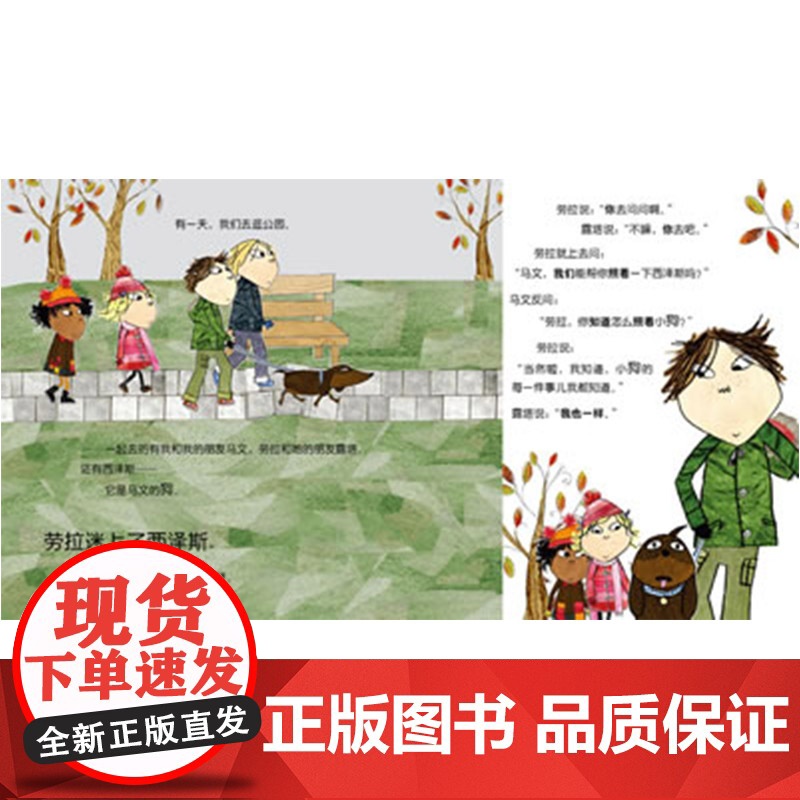 查理与劳拉升级版全15册平装图画书我太小我不能上学等绘本充满想象力兄妹互动对答适合3岁4岁5岁6岁7岁8岁亲子阅读查理和高清大图