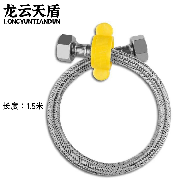 龙云天盾304不锈钢编织软管家用热水器马桶水龙头冷热进水管金属4分接水管1.5米
