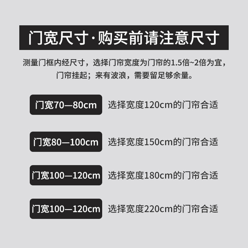 添福运 门帘隔断帘免打孔家用卧室卫生间厨房柜子遮挡布帘子北欧风门帘布艺遮挡窗帘莫兰迪色帘子家用卧室厨房卫生间夏季防蚊门帘