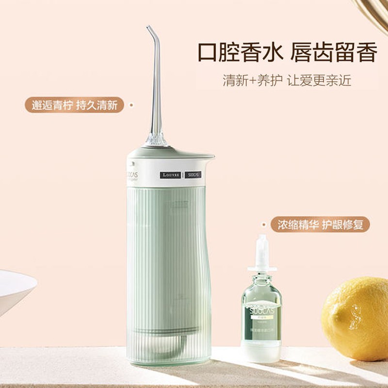 素士 便携抽拉式冲牙器 W1 复苏绿 Z