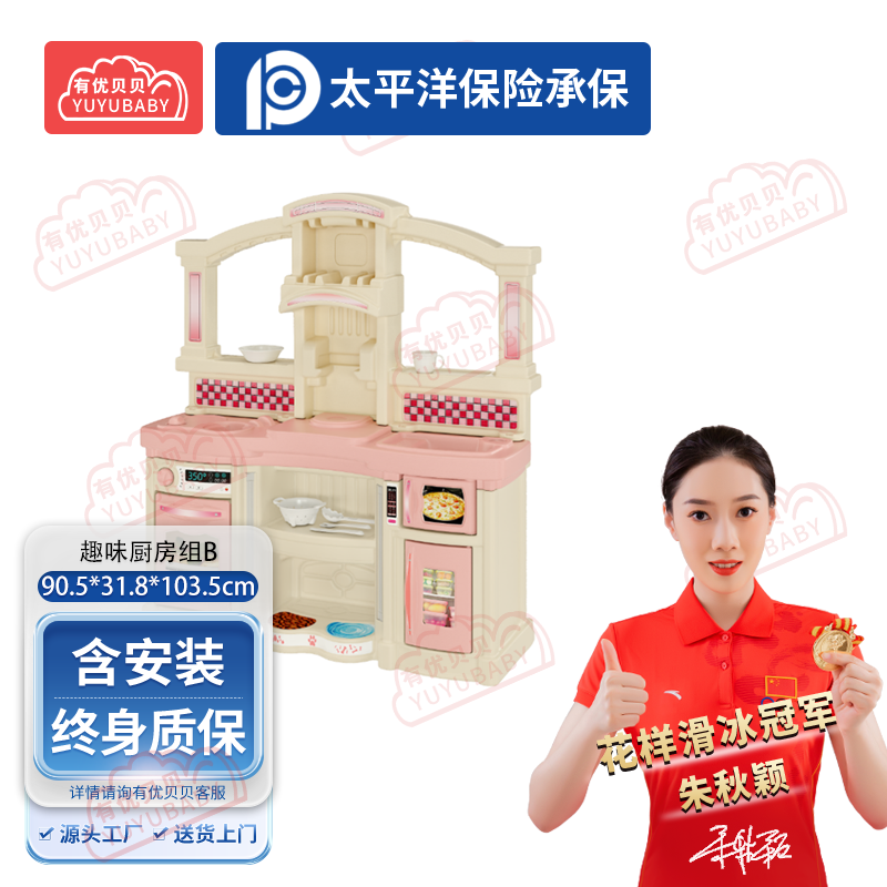 有优贝贝(YUYUBABY)幼儿园儿童室内玩具游乐设施趣味厨房组B学爬玩具高清大图