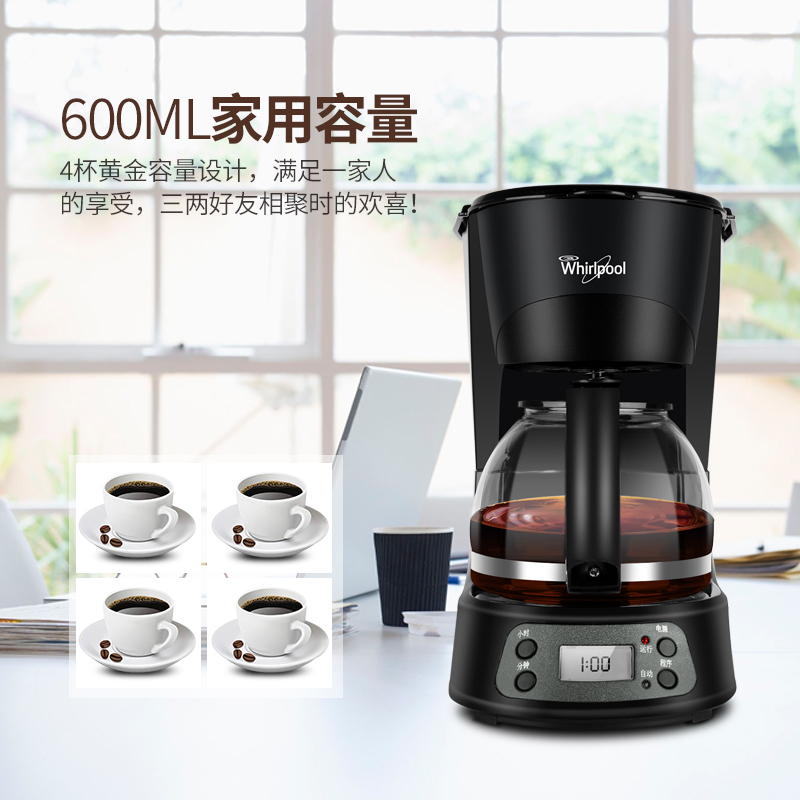 惠而浦(Whirlpool)美式 咖啡机WCF-CD061D 家用美式滴漏式半自动小型迷你咖啡壶