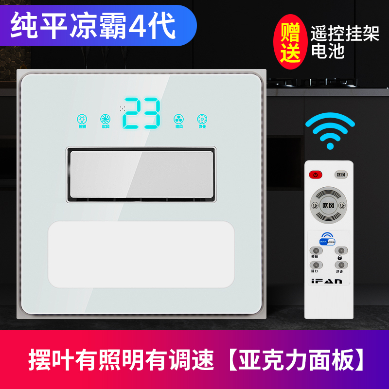 凉霸冷风机厨房用电风扇嵌入式空调型吸顶集成吊顶凉霸