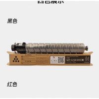 出众适用出众理光c2011sp粉盒Ricoh MPC2503彩色复印机粉盒复印打印扫描一体机