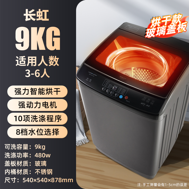 XQB130-88 玻璃阻尼盖板蓝光高清大图