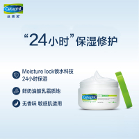 Cetaphil丝塔芙舒润保湿霜 250G 面霜功效滋润营养保湿补水通用人群