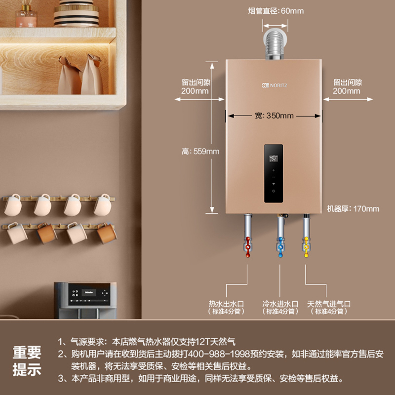能率(NORITZ) 16升燃气热水器 GQ-16EW5FEX(天然气) app智控恒温 无极换挡燃烧 停水控温