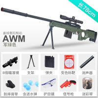 awm狙击抢儿童玩具枪绝地98k水弹抢m24可发射吃鸡男孩求生信号抢 中号 AWM 送3万水弹+迷彩带+变色靶