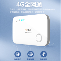 新讯MF32A 基础版[内置2100毫安]移动随身wifi免插卡4G无线路由器笔记本电脑车载4g上网卡无限全网高速流量 白色