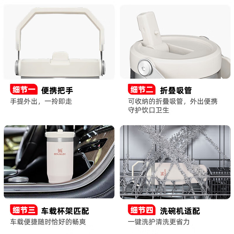 史丹利STANLEY 不锈钢折叠吸管杯 10-09993/887ml