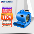 亚伯兰（abram）1BL001 三速吹风机 地面地毯强力吹干机 高铁站机场高速服务区商场鼓风机 配可收缩拉杆