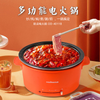 欧点多功能电火锅4.5L家用电煮锅不粘锅分体式电热锅可拆卸锅胆保温电炒锅大功率电锅锅OD-4011B