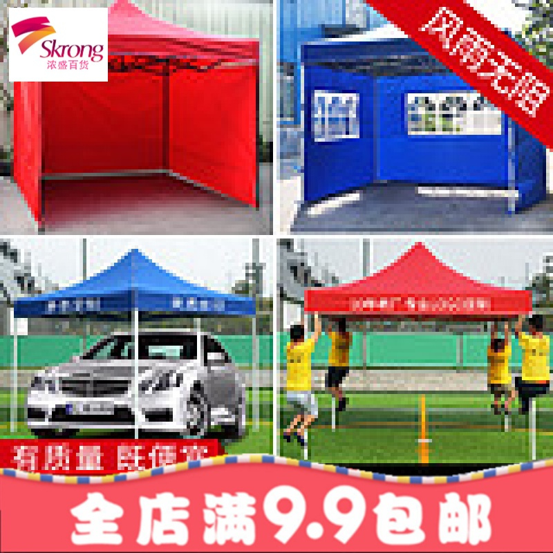 户外广告帐篷印字四脚帐篷伞摆摊雨棚遮阳棚折叠伸缩车棚大伞雨蓬