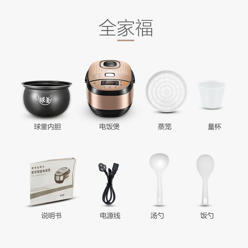 苏泊尔(SUPOR)电饭煲家用3L多功能1-5人电饭锅不粘陶晶球釜内胆拉丝金属机身一键柴火饭CFXB30FC8655