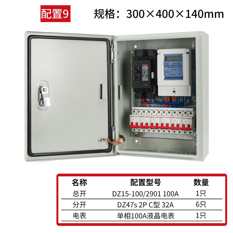 册视成套配电箱CS-9套高清大图