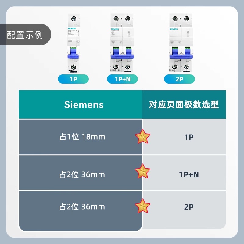 蓝断西门子空气开关高清大图