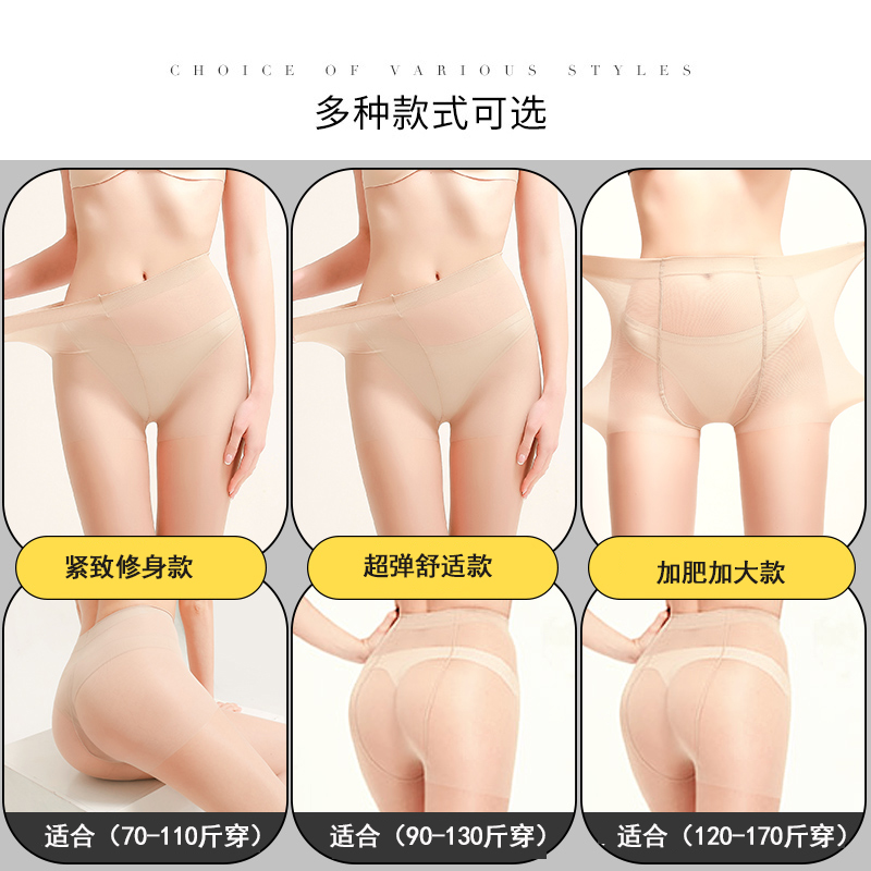 浪莎丝袜女超薄款防勾丝春秋黑肉色夏性感光腿神器夏季菠萝连裤夏高清大图